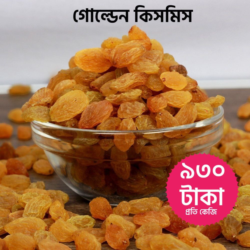 Golden Raisin(Kalo Kismis)- 1KG