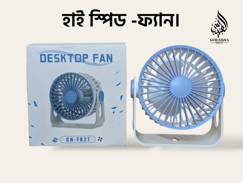 High Speed Desktop Fan