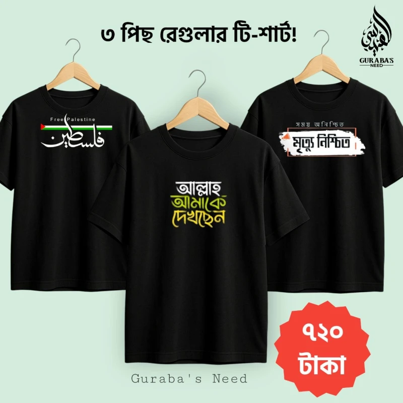 3 pcs Dawa  T-shirt For men Combo 2