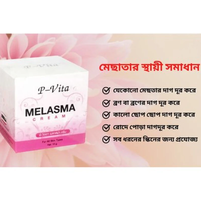 P-Vita Melasma Cream (Thailand) 10g