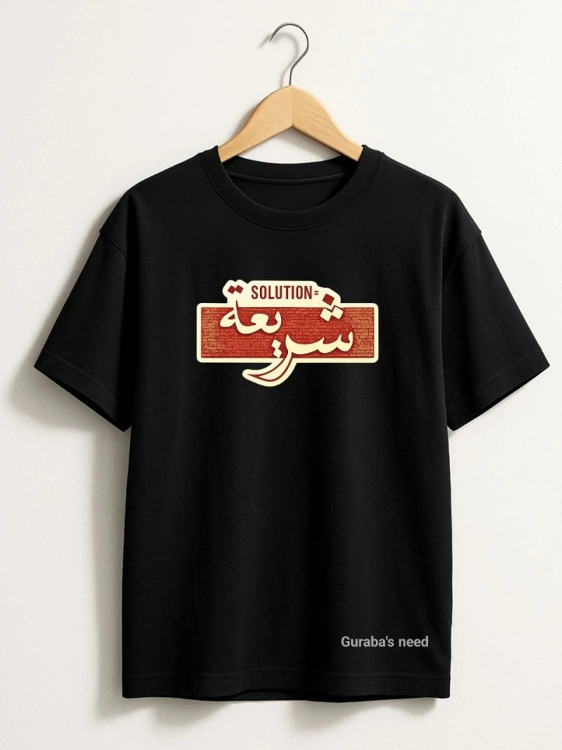 Sharia Exclusive t-Shirt For Men