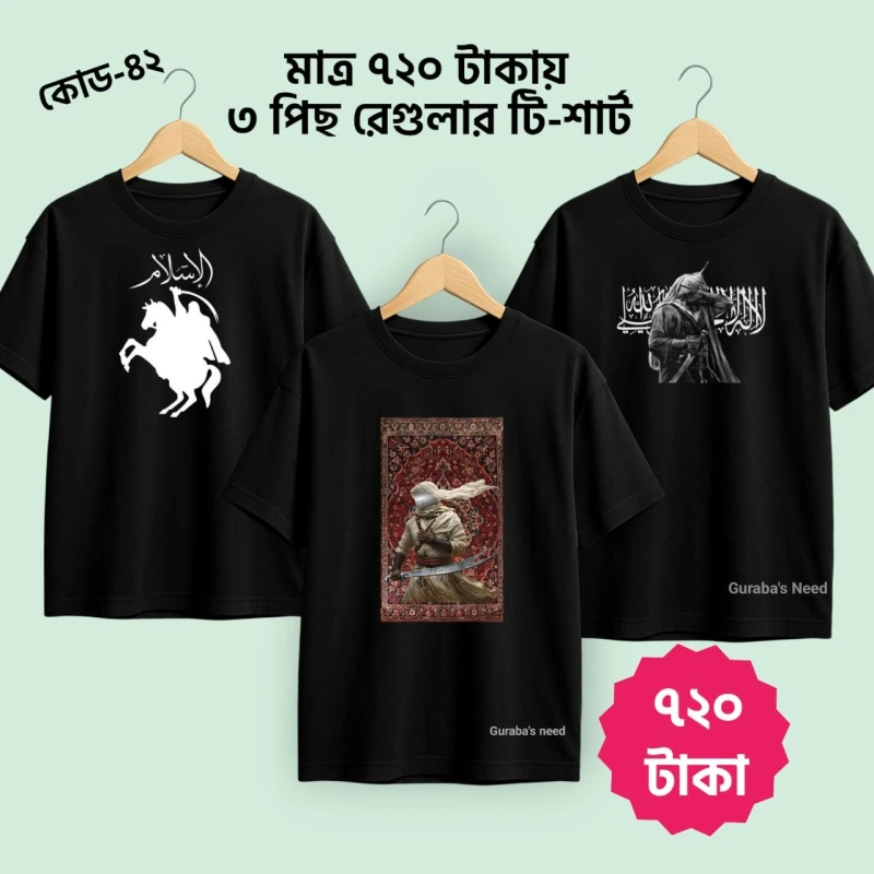3pcs Dawa T-Shirt Combo For men Code 41