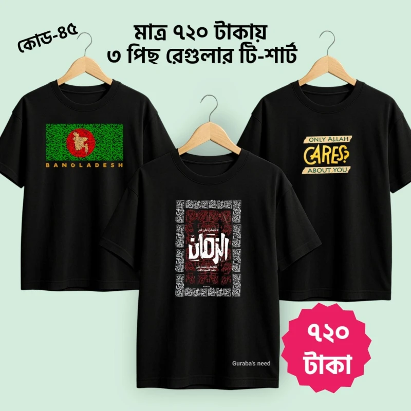3 pcs Dawa  T-shirt For men Combo Code 45