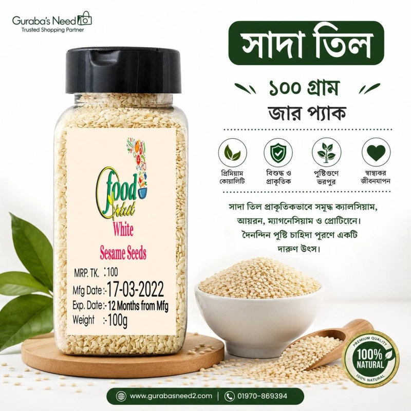 White Sesame seeds/White Til/ Sada Til