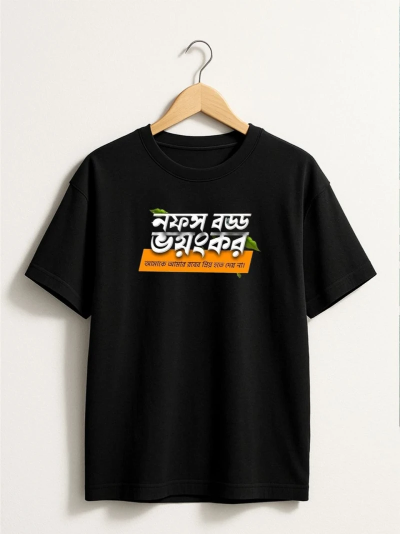 Islamic Calligraphy T-Shirt for Men nafs