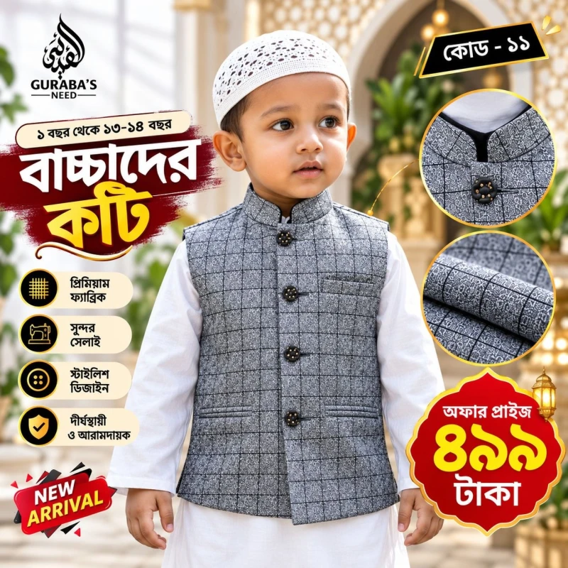 Premium Exclusive Koti Child Koti 11