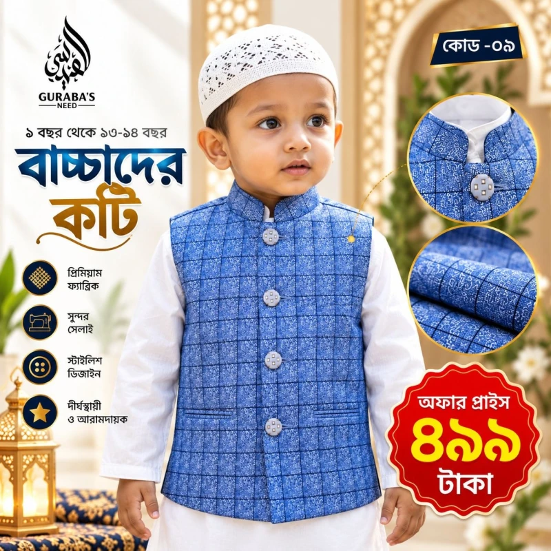 Premium Exclusive Koti Child Koti 9