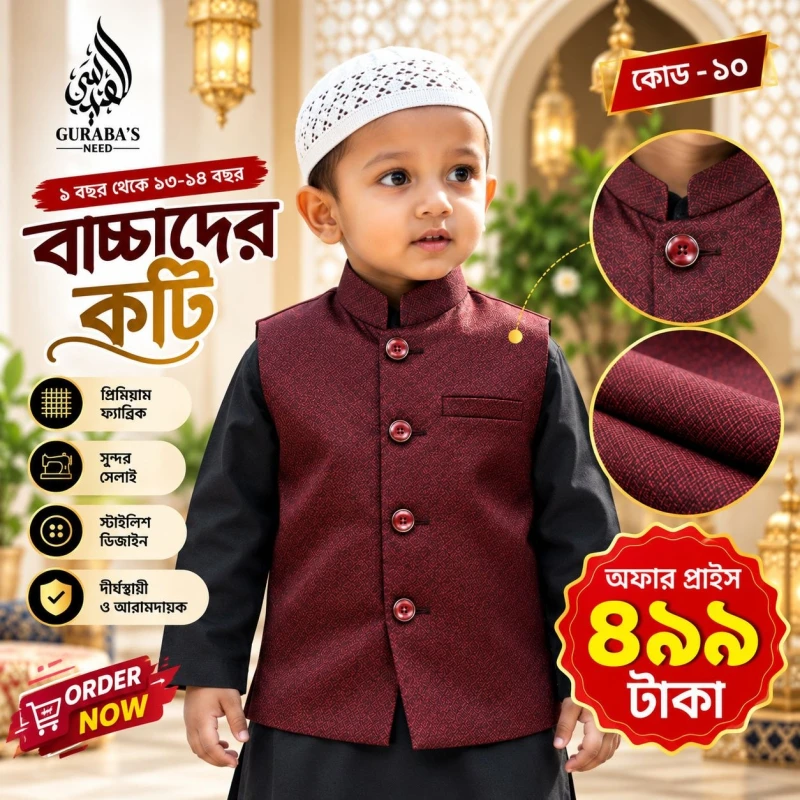 Premium Exclusive Koti Child Koti 6